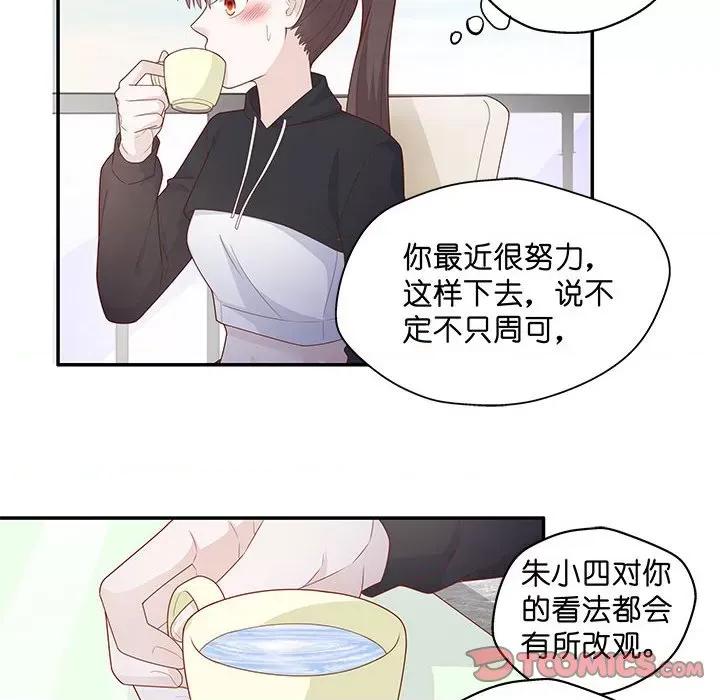 不良千金 不良千金-第 36 话 第16页