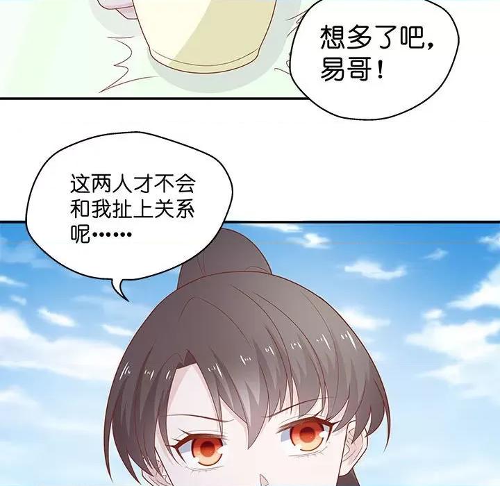不良千金 不良千金-第 36 话 第17页