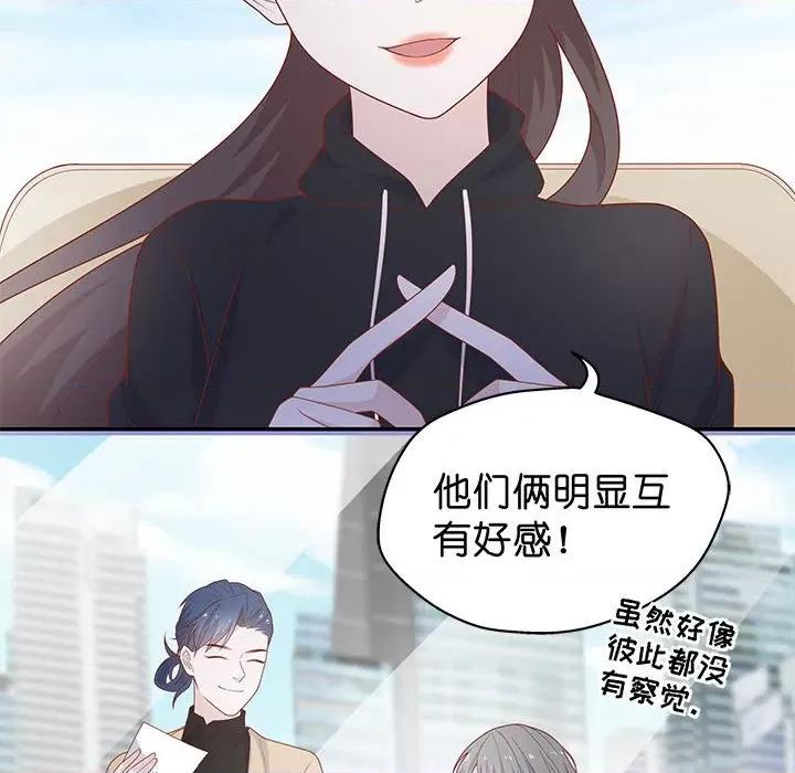 不良千金 不良千金-第 36 话 第18页