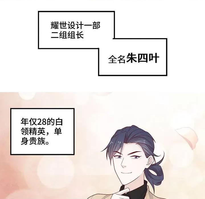 不良千金 不良千金-第 36 话 第22页