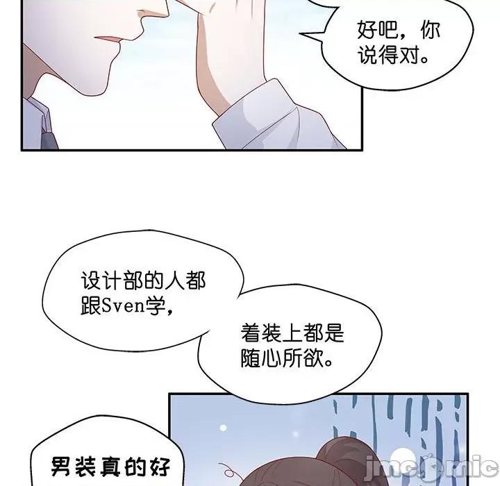 不良千金 不良千金-第 36 话 第25页