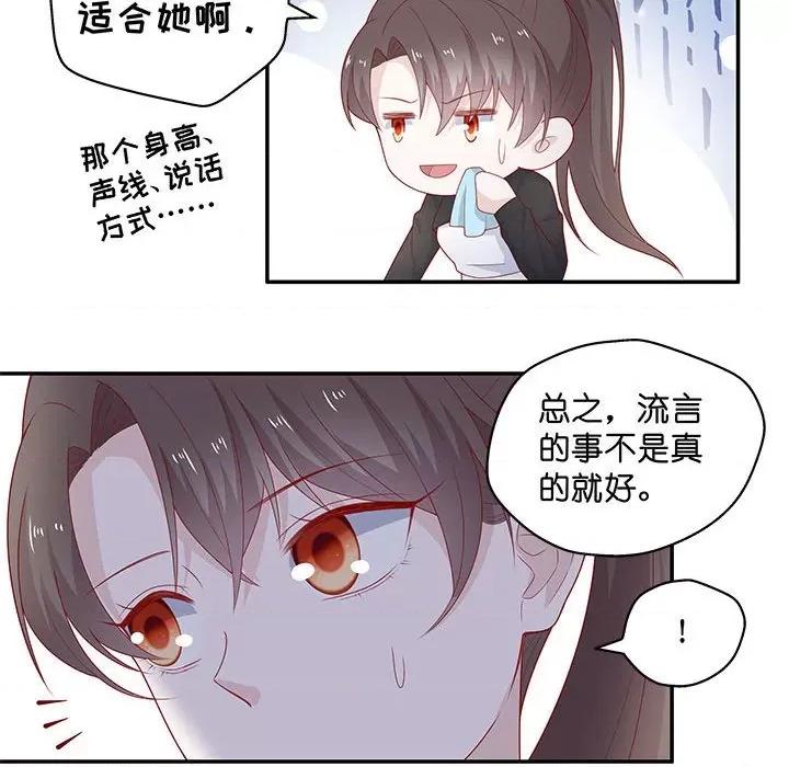 不良千金 不良千金-第 36 话 第26页