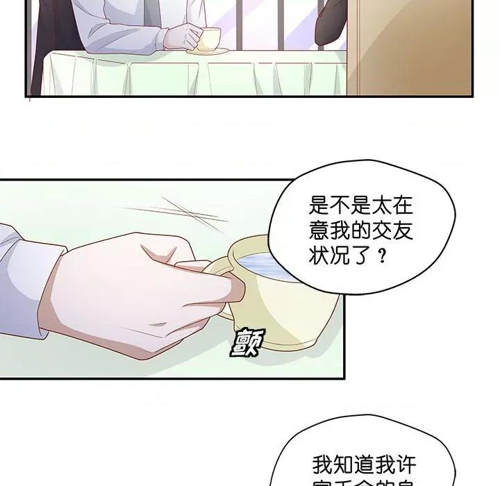 不良千金 不良千金-第 36 话 第28页
