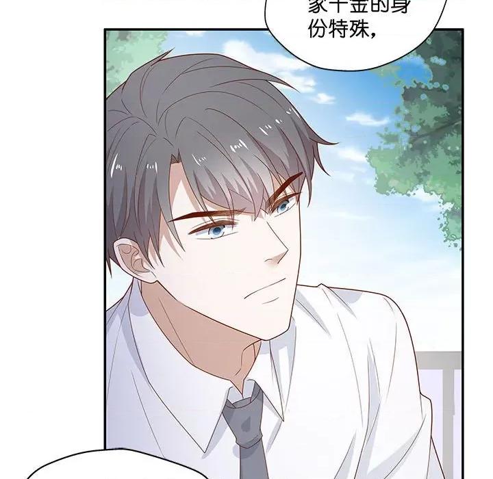 不良千金 不良千金-第 36 话 第29页
