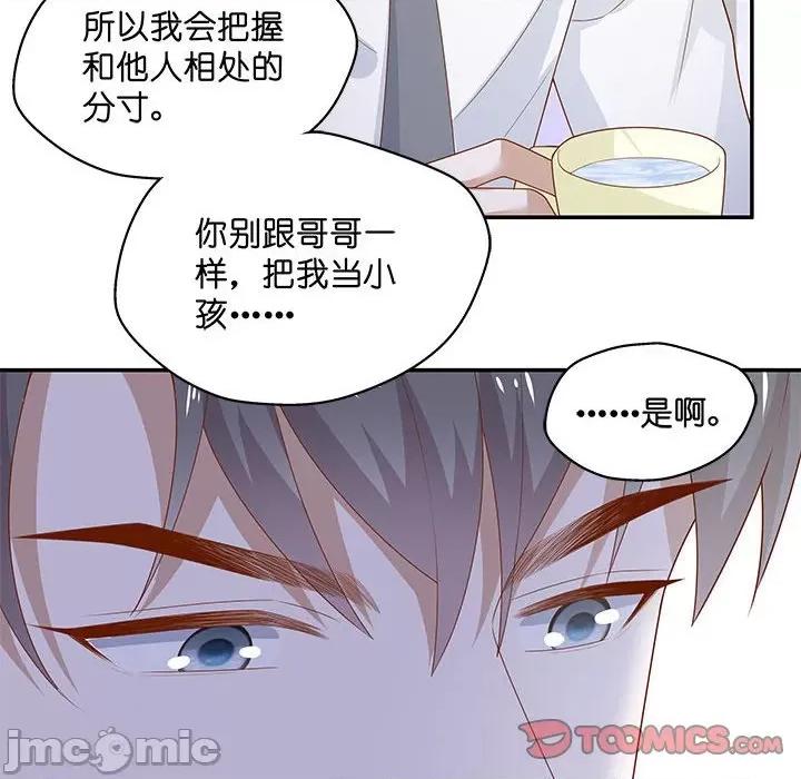 不良千金 不良千金-第 36 话 第30页