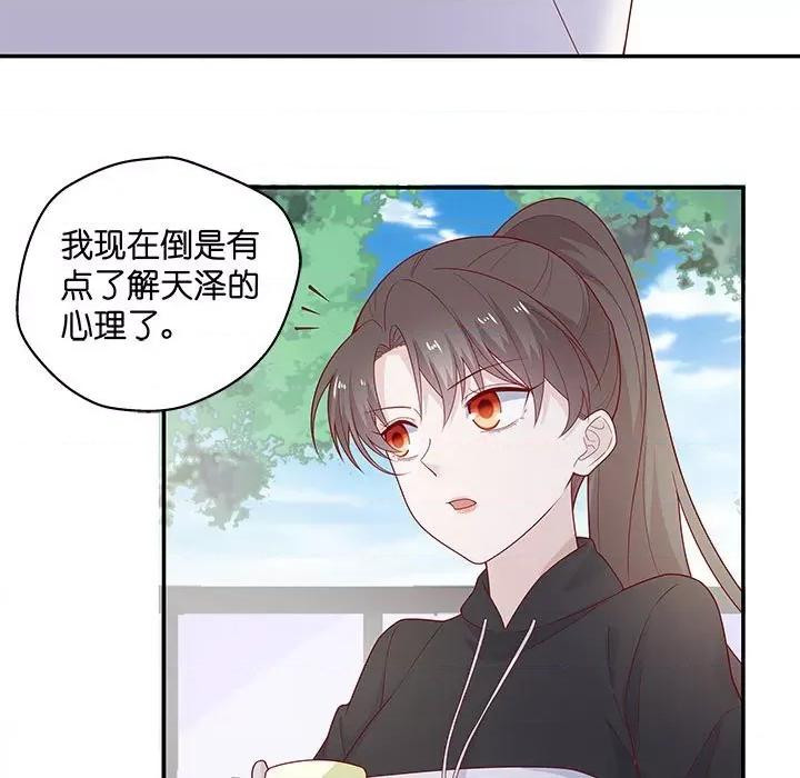 不良千金 不良千金-第 36 话 第31页