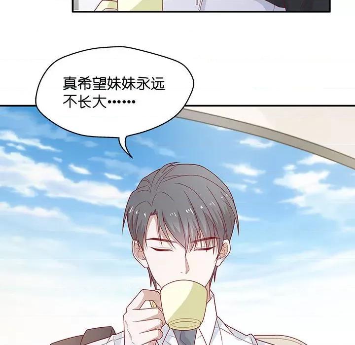 不良千金 不良千金-第 36 话 第32页