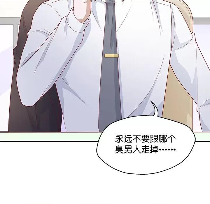 不良千金 不良千金-第 36 话 第33页