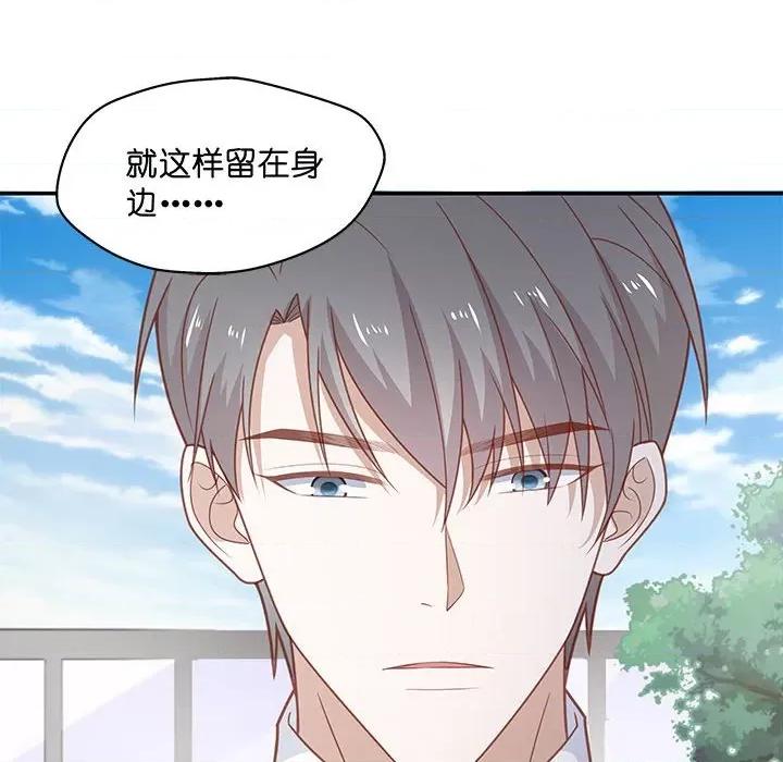 不良千金 不良千金-第 36 话 第34页