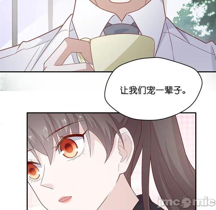不良千金 不良千金-第 36 话 第35页