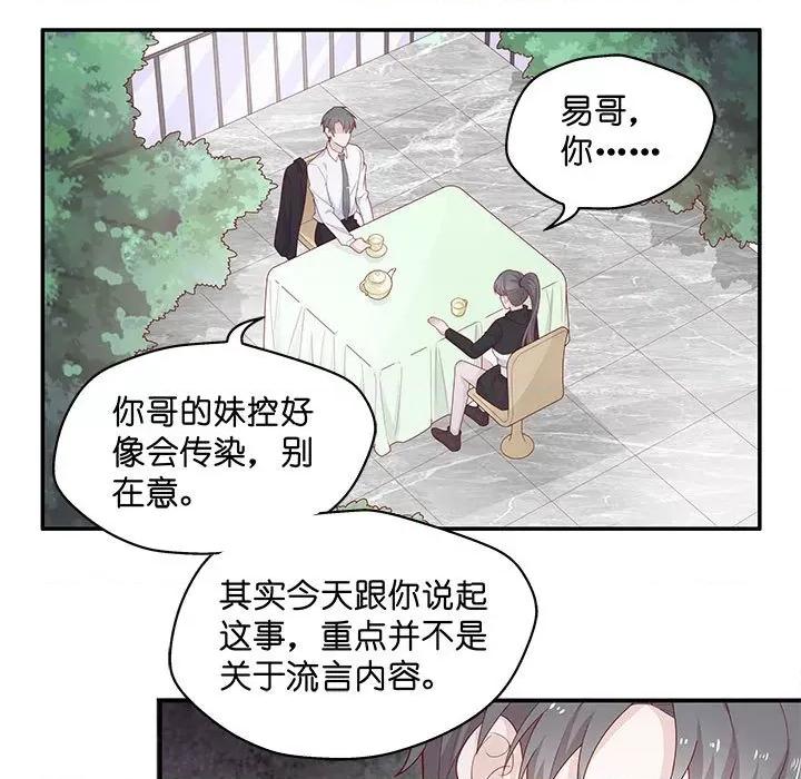 不良千金 不良千金-第 36 话 第37页