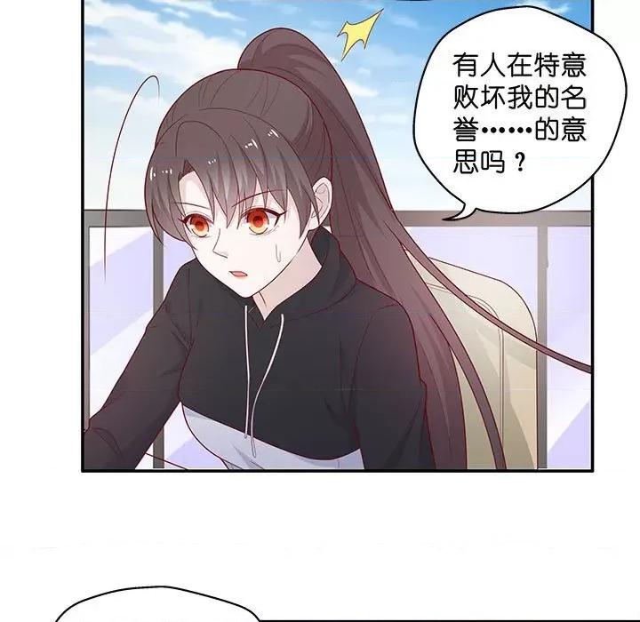 不良千金 不良千金-第 36 话 第39页