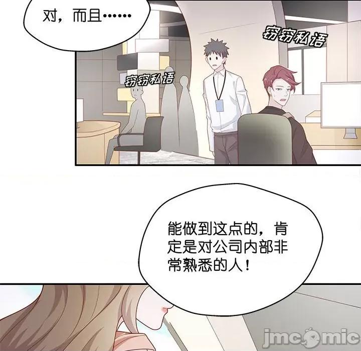 不良千金 不良千金-第 36 话 第40页