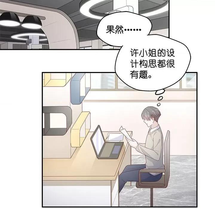 不良千金 不良千金-第 36 话 第43页