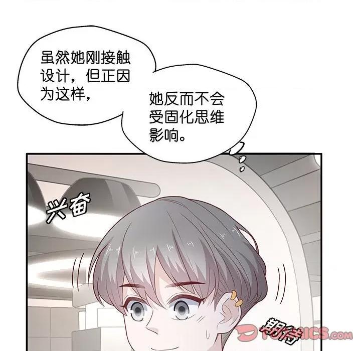 不良千金 不良千金-第 36 话 第44页