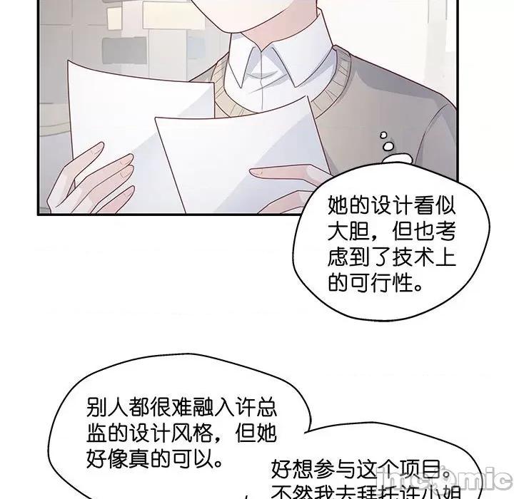 不良千金 不良千金-第 36 话 第45页