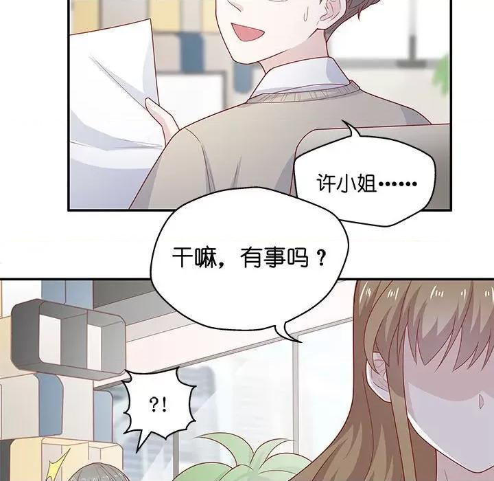 不良千金 不良千金-第 36 话 第47页