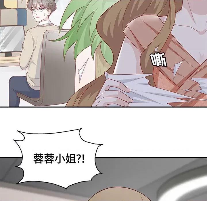 不良千金 不良千金-第 36 话 第48页