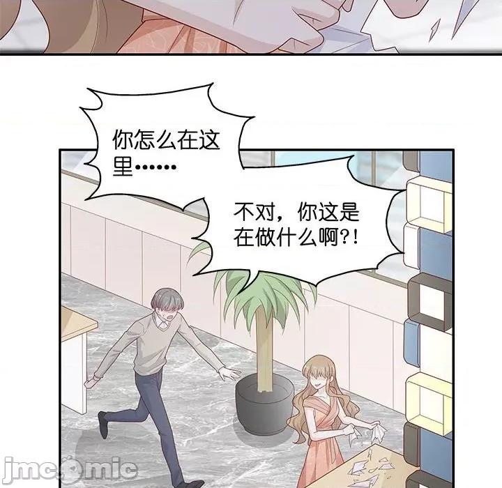 不良千金 不良千金-第 36 话 第50页
