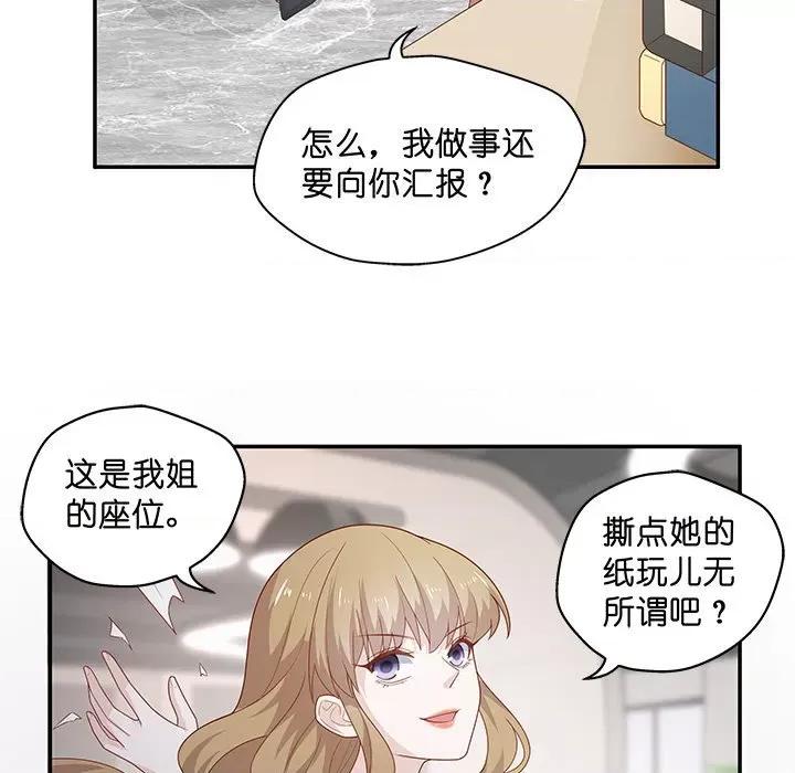 不良千金 不良千金-第 36 话 第51页