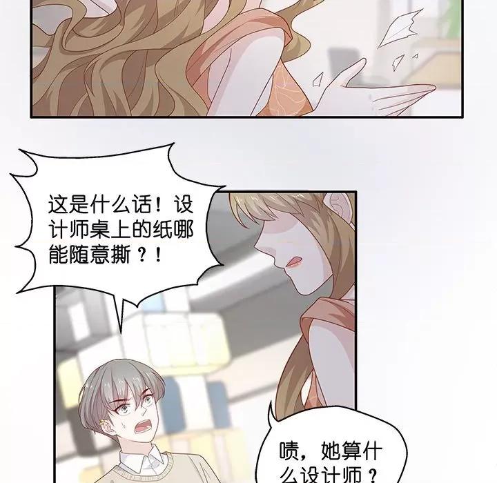 不良千金 不良千金-第 36 话 第52页