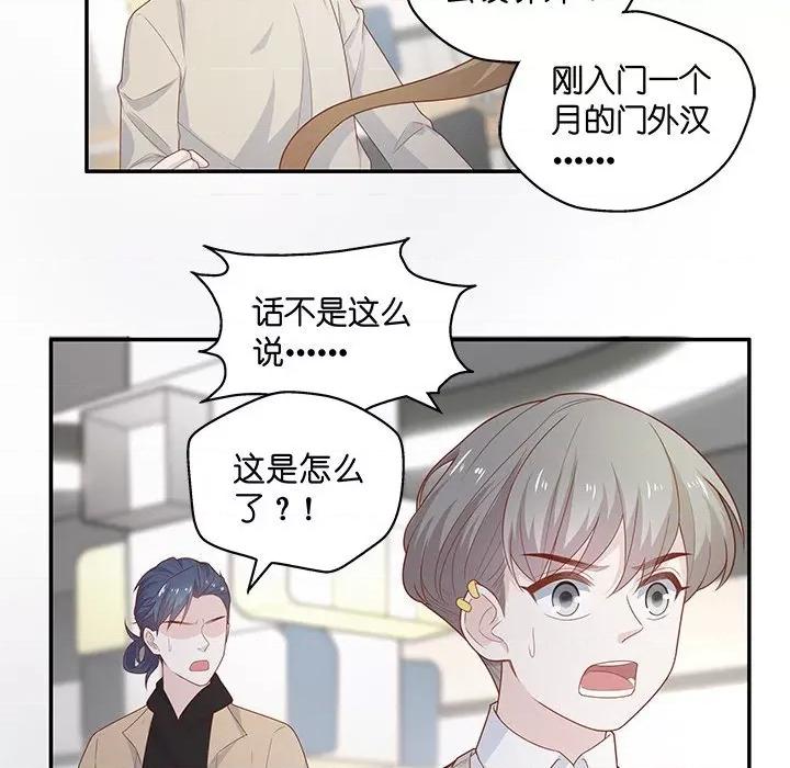 不良千金 不良千金-第 36 话 第53页