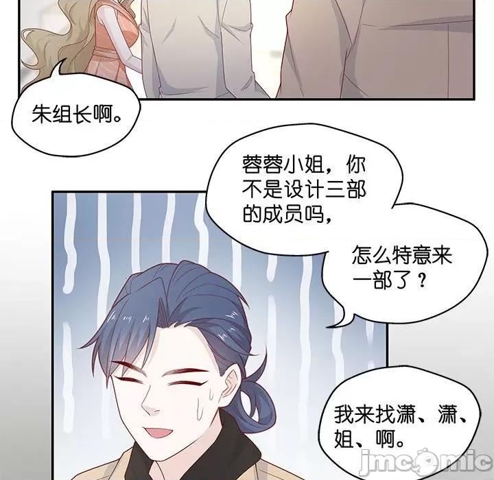 不良千金 不良千金-第 36 话 第55页