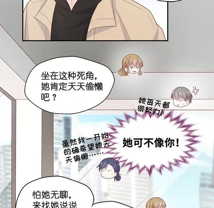 不良千金 不良千金-第 36 话 第56页