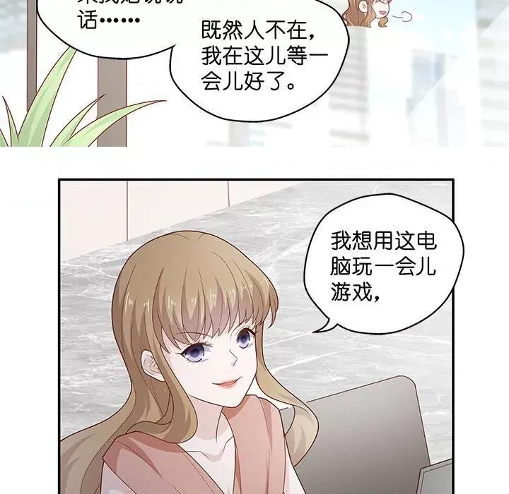 不良千金 不良千金-第 36 话 第57页