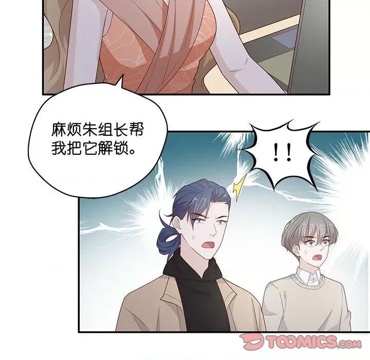 不良千金 不良千金-第 36 话 第58页