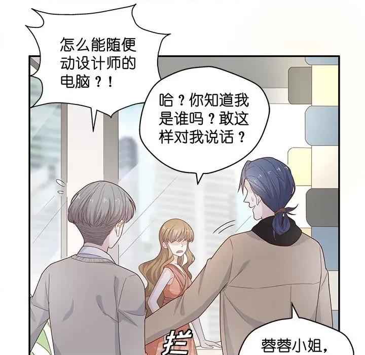 不良千金 不良千金-第 36 话 第59页