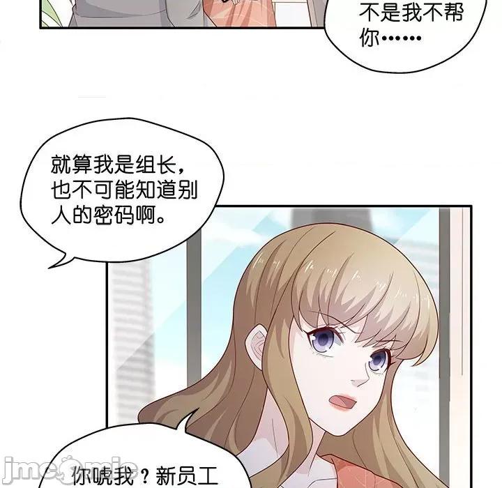 不良千金 不良千金-第 36 话 第60页