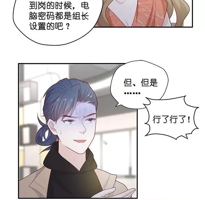 不良千金 不良千金-第 36 话 第61页