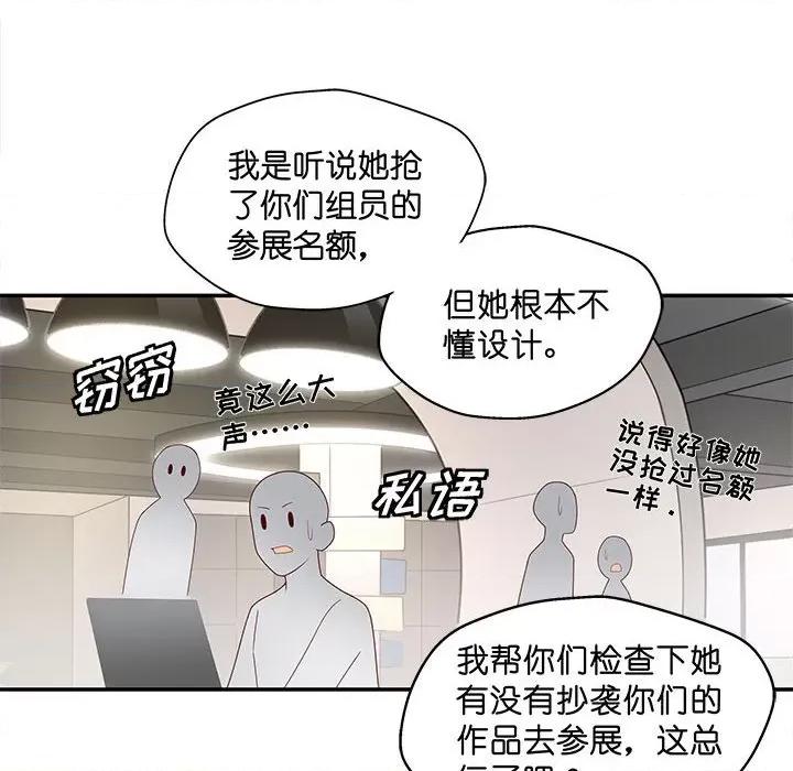 不良千金 不良千金-第 36 话 第62页