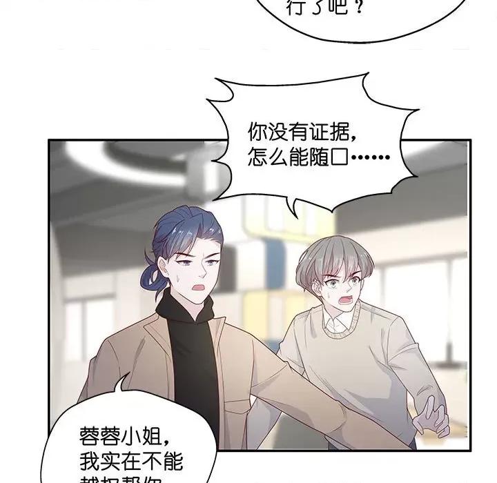 不良千金 不良千金-第 36 话 第63页