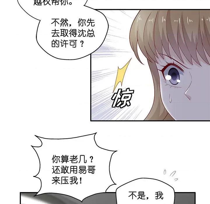 不良千金 不良千金-第 36 话 第64页