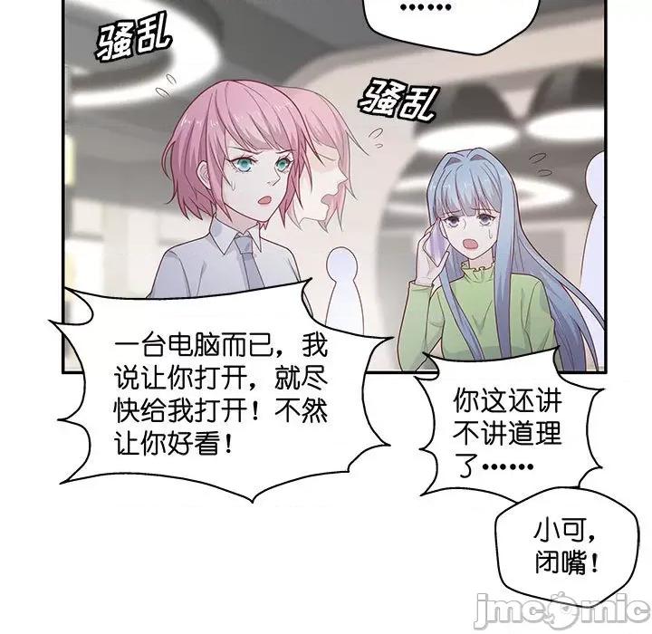 不良千金 不良千金-第 36 话 第65页