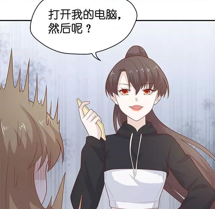 不良千金 不良千金-第 36 话 第69页
