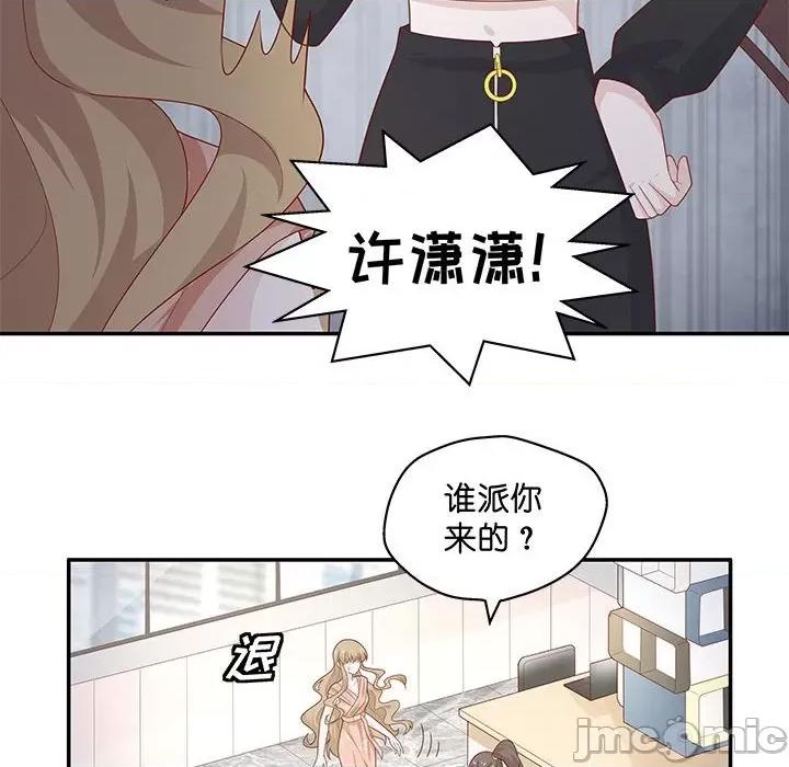 不良千金 不良千金-第 36 话 第70页
