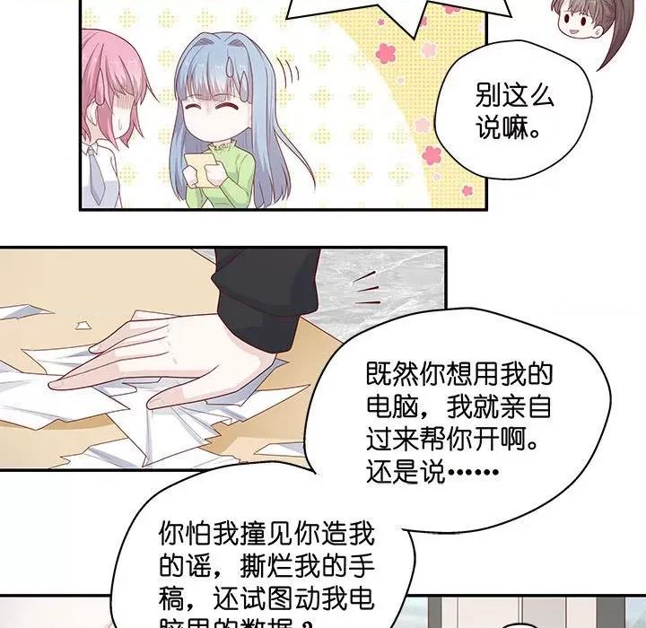 不良千金 不良千金-第 36 话 第73页