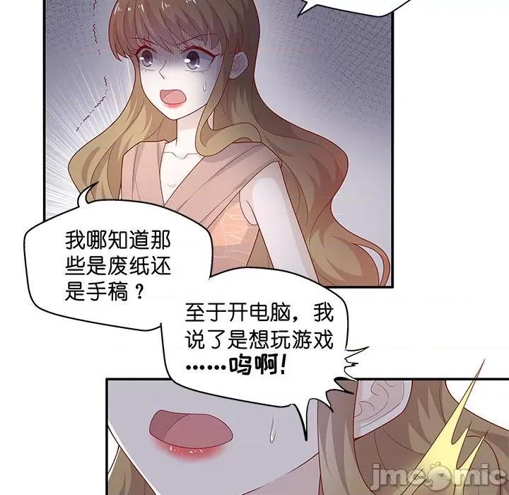 不良千金 不良千金-第 36 话 第75页