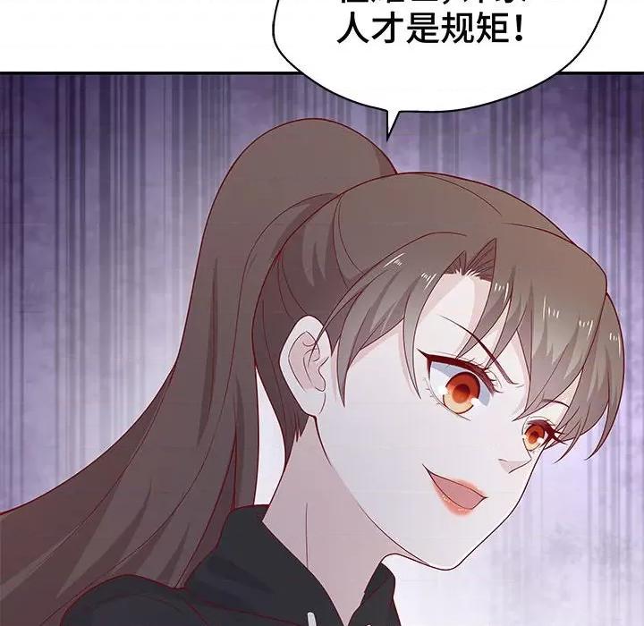 不良千金 不良千金-第 36 话 第78页