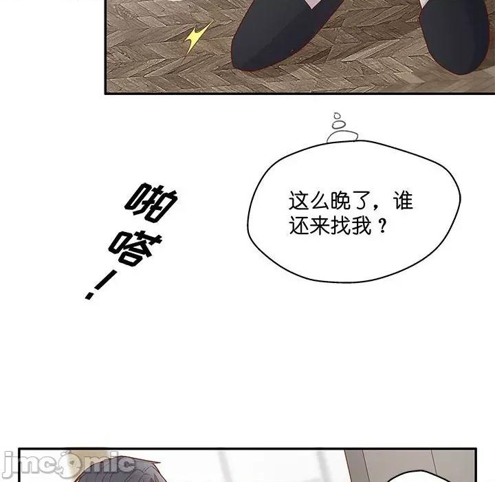不良千金 不良千金-第 38 话 第10页