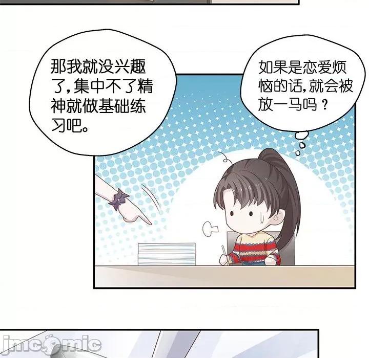 不良千金 不良千金-第 39 话 第10页