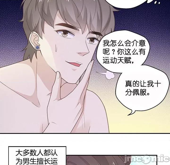 不良千金 不良千金-第 40 话 第10页