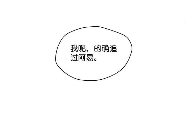 不良千金 不良千金-第 41 话 第1页