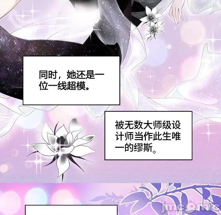 不良千金 不良千金-第 41 话 第10页