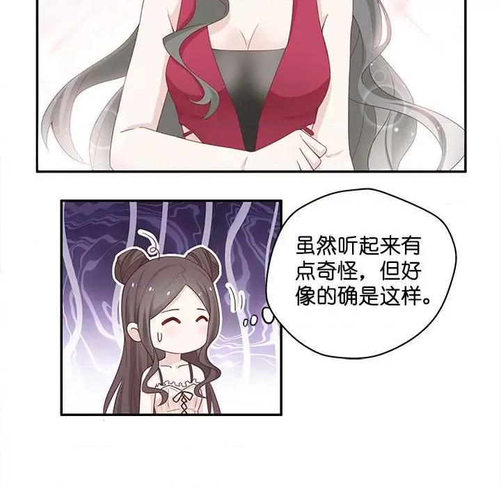 不良千金 不良千金-第 41 话 第32页