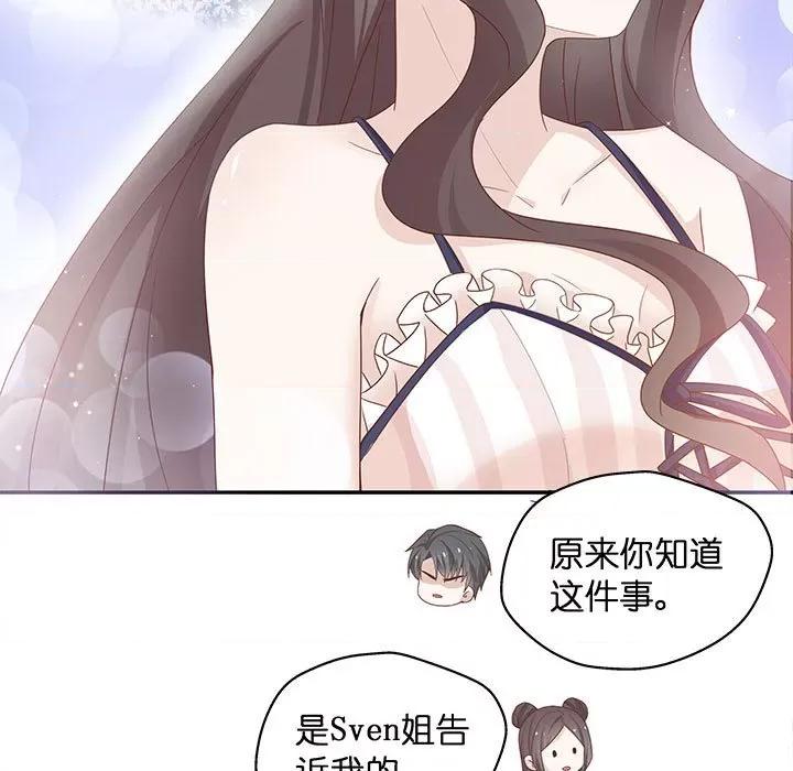 不良千金 不良千金-第 41 话 第41页