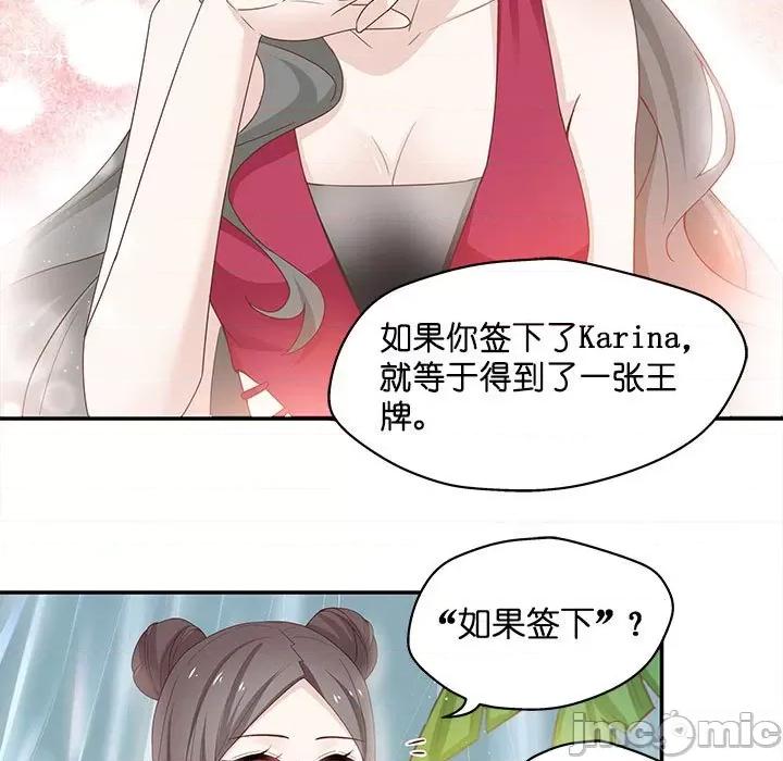 不良千金 不良千金-第 41 话 第45页